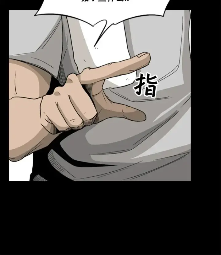 漫画《鲨鱼》23.例外第34张图
