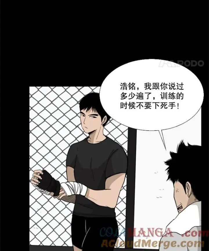 漫画《鲨鱼》23.例外第37张图