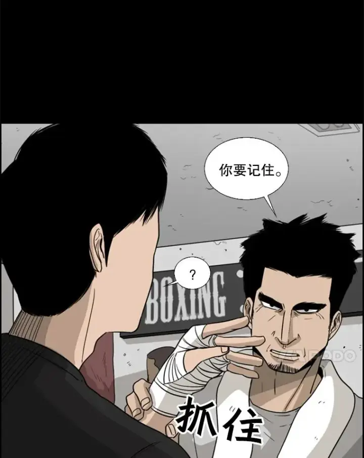 漫画《鲨鱼》23.例外第40张图
