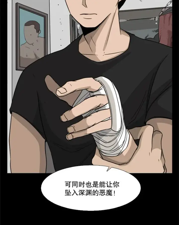 漫画《鲨鱼》23.例外第42张图