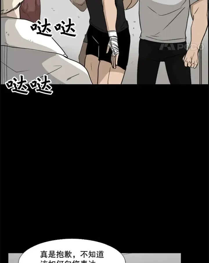 漫画《鲨鱼》23.例外第44张图