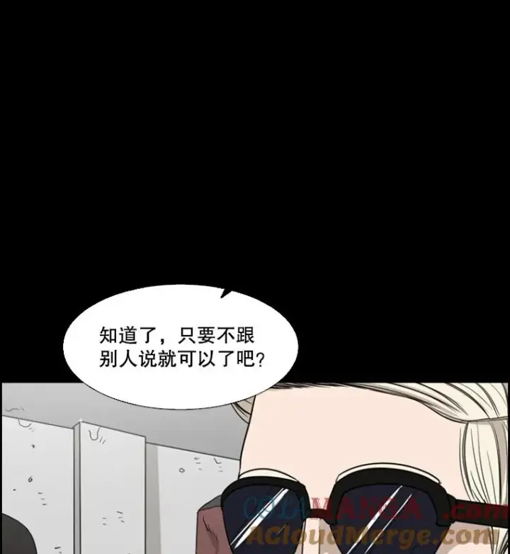 漫画《鲨鱼》23.例外第49张图