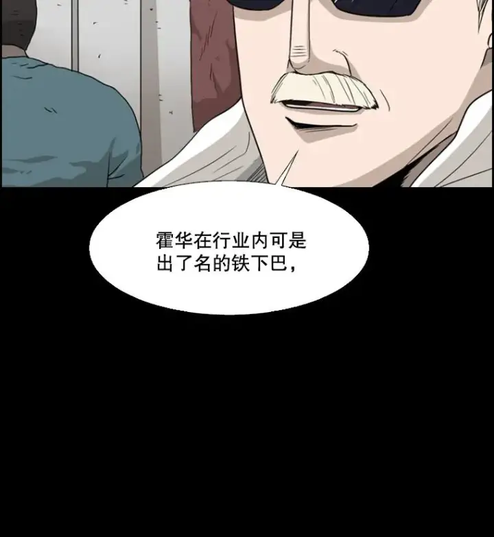漫画《鲨鱼》23.例外第50张图
