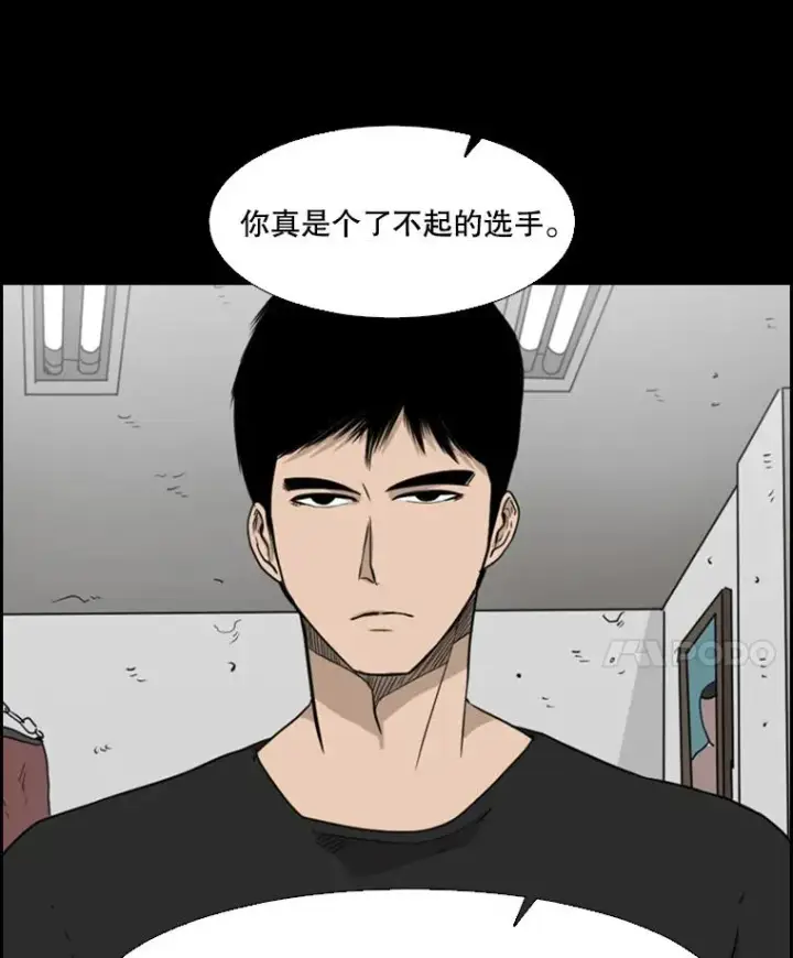漫画《鲨鱼》23.例外第51张图