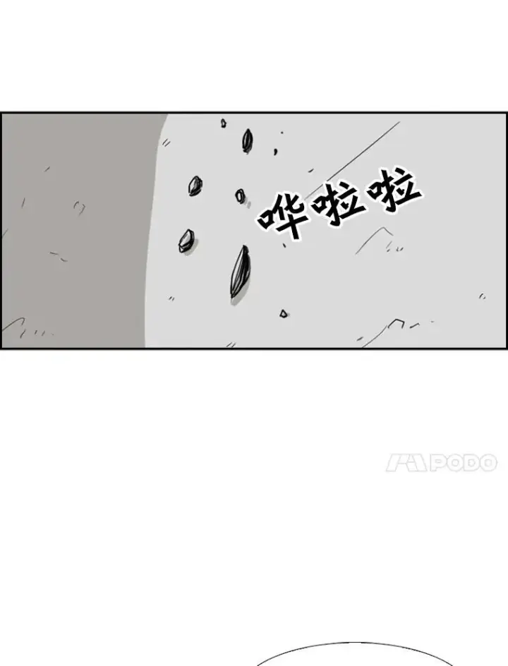 漫画《鲨鱼》23.例外第58张图