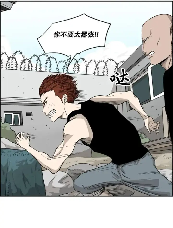 漫画《鲨鱼》23.例外第62张图