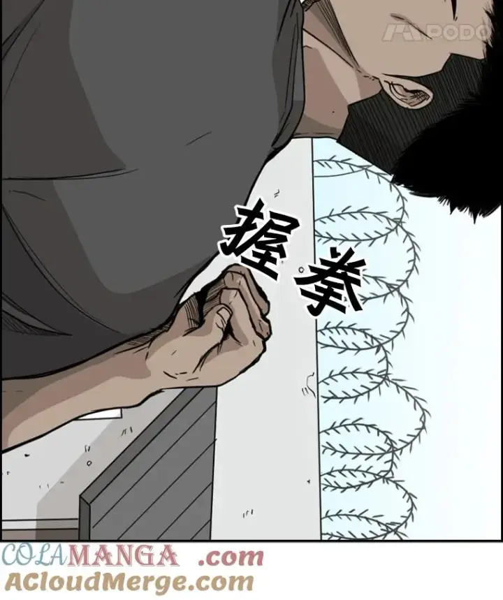 漫画《鲨鱼》23.例外第69张图
