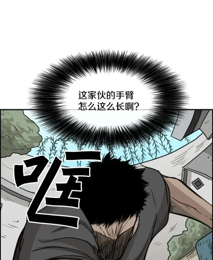 漫画《鲨鱼》23.例外第82张图