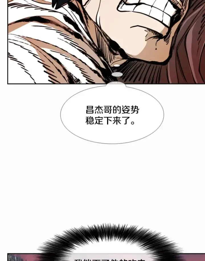 漫画《鲨鱼》239.与郑昌杰的对战第111张图