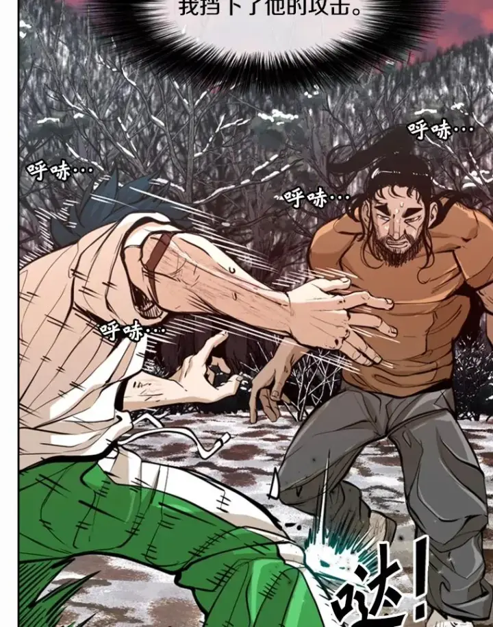 漫画《鲨鱼》239.与郑昌杰的对战第112张图