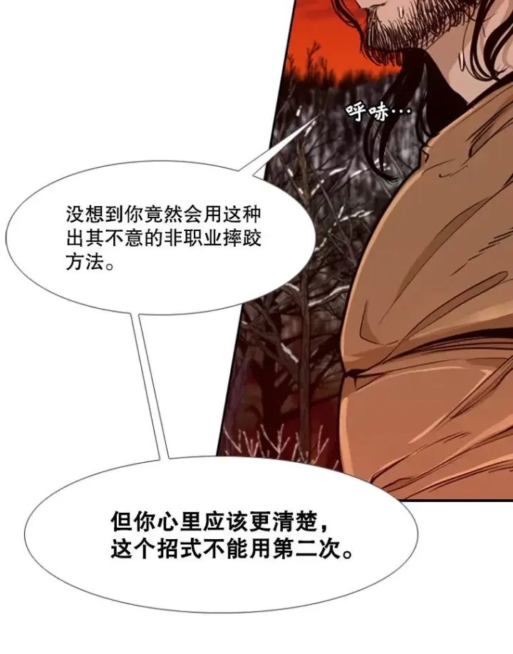 漫画《鲨鱼》239.与郑昌杰的对战第115张图