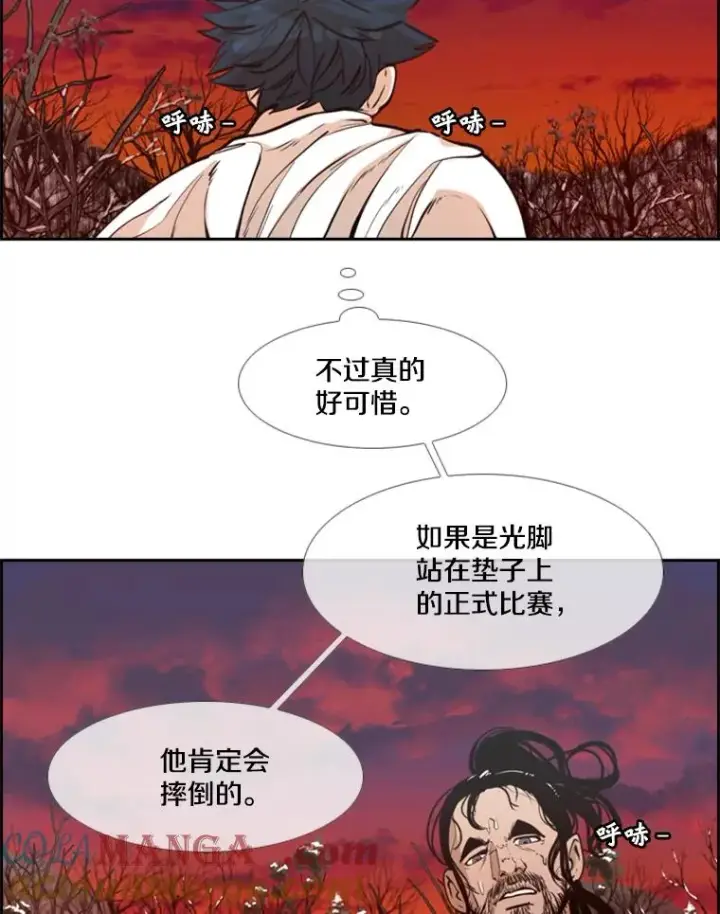 漫画《鲨鱼》239.与郑昌杰的对战第117张图