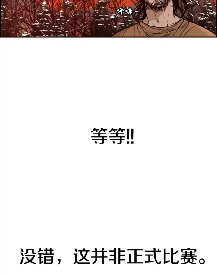 漫画《鲨鱼》239.与郑昌杰的对战第118张图