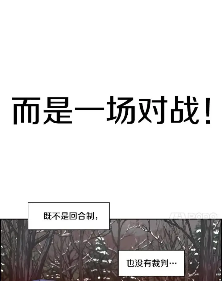漫画《鲨鱼》239.与郑昌杰的对战第119张图