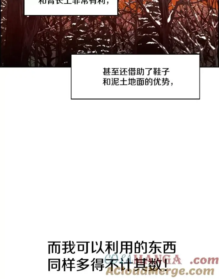 漫画《鲨鱼》239.与郑昌杰的对战第121张图
