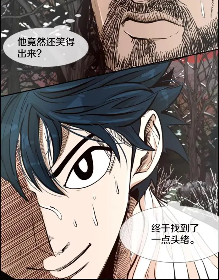 漫画《鲨鱼》239.与郑昌杰的对战第124张图