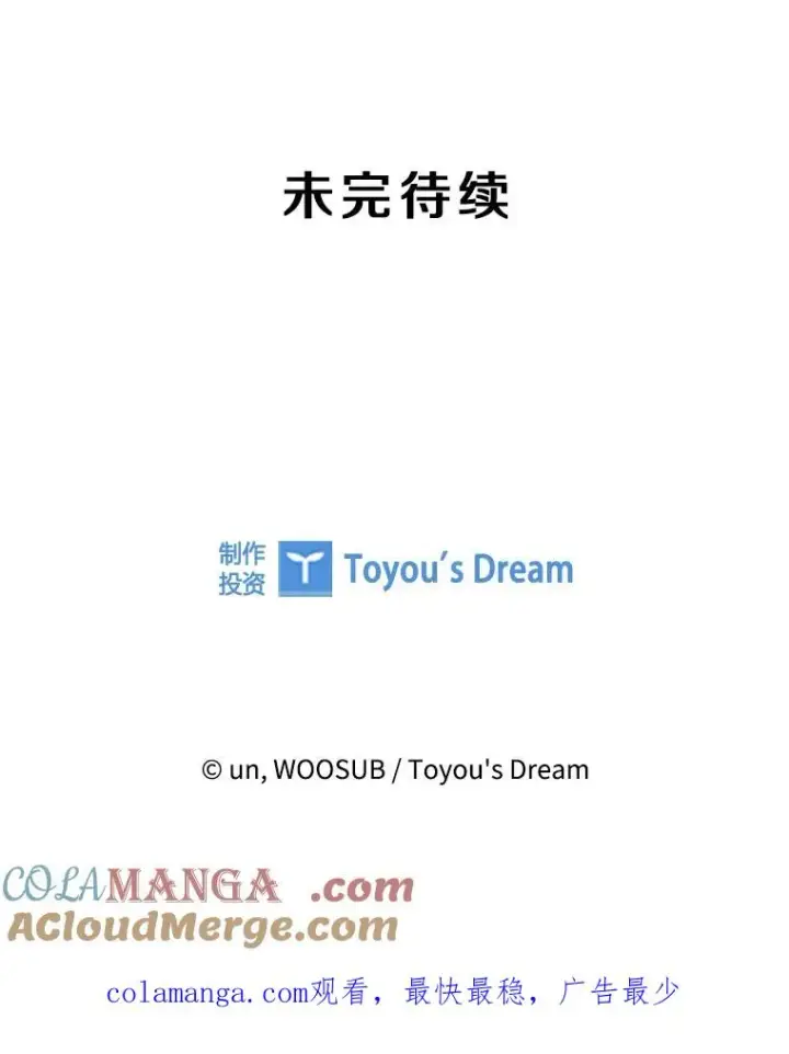 漫画《鲨鱼》239.与郑昌杰的对战第125张图
