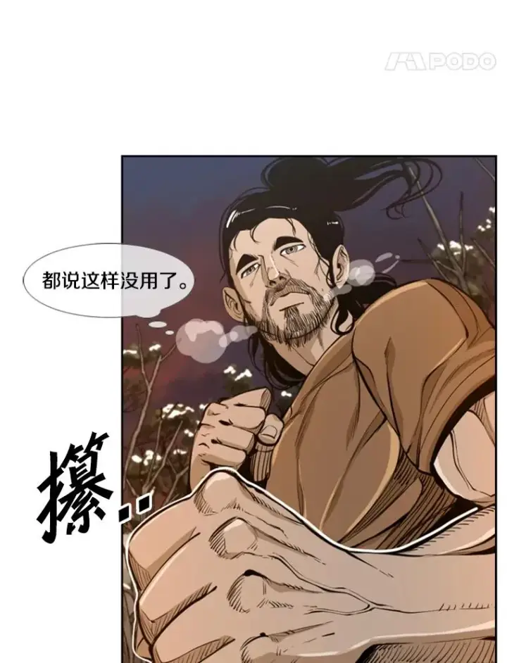 漫画《鲨鱼》239.与郑昌杰的对战第18张图