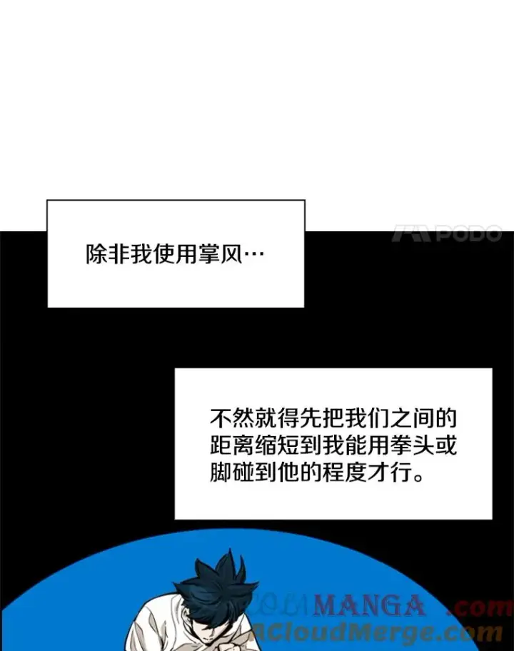 漫画《鲨鱼》239.与郑昌杰的对战第21张图