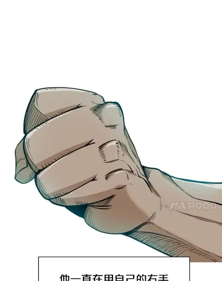 漫画《鲨鱼》239.与郑昌杰的对战第24张图