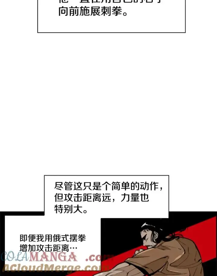 漫画《鲨鱼》239.与郑昌杰的对战第25张图