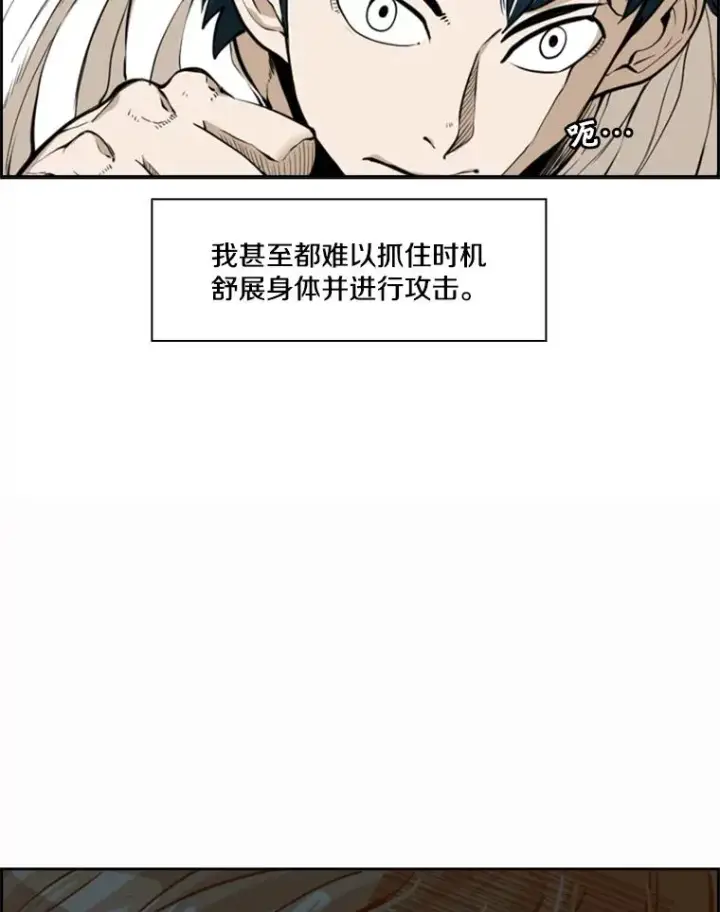 漫画《鲨鱼》239.与郑昌杰的对战第27张图