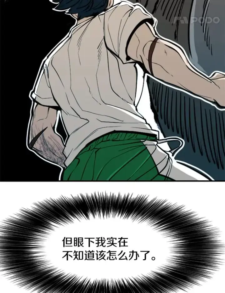 漫画《鲨鱼》239.与郑昌杰的对战第38张图