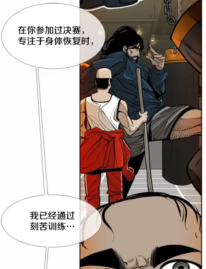 漫画《鲨鱼》239.与郑昌杰的对战第40张图