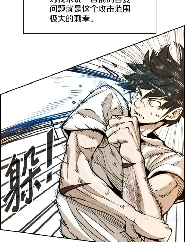 漫画《鲨鱼》239.与郑昌杰的对战第47张图