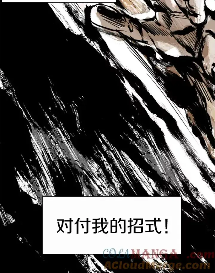 漫画《鲨鱼》239.与郑昌杰的对战第5张图