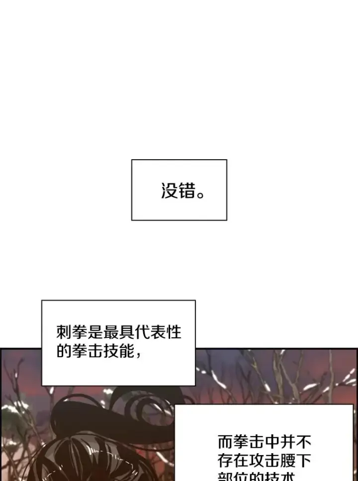 漫画《鲨鱼》239.与郑昌杰的对战第52张图