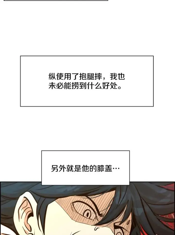 漫画《鲨鱼》239.与郑昌杰的对战第55张图