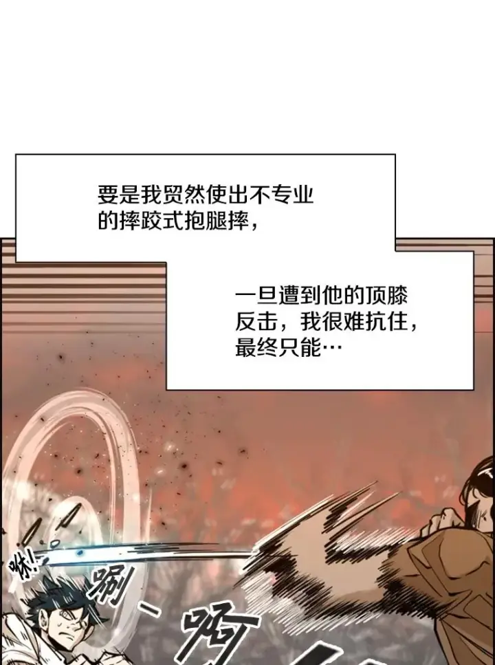 漫画《鲨鱼》239.与郑昌杰的对战第58张图