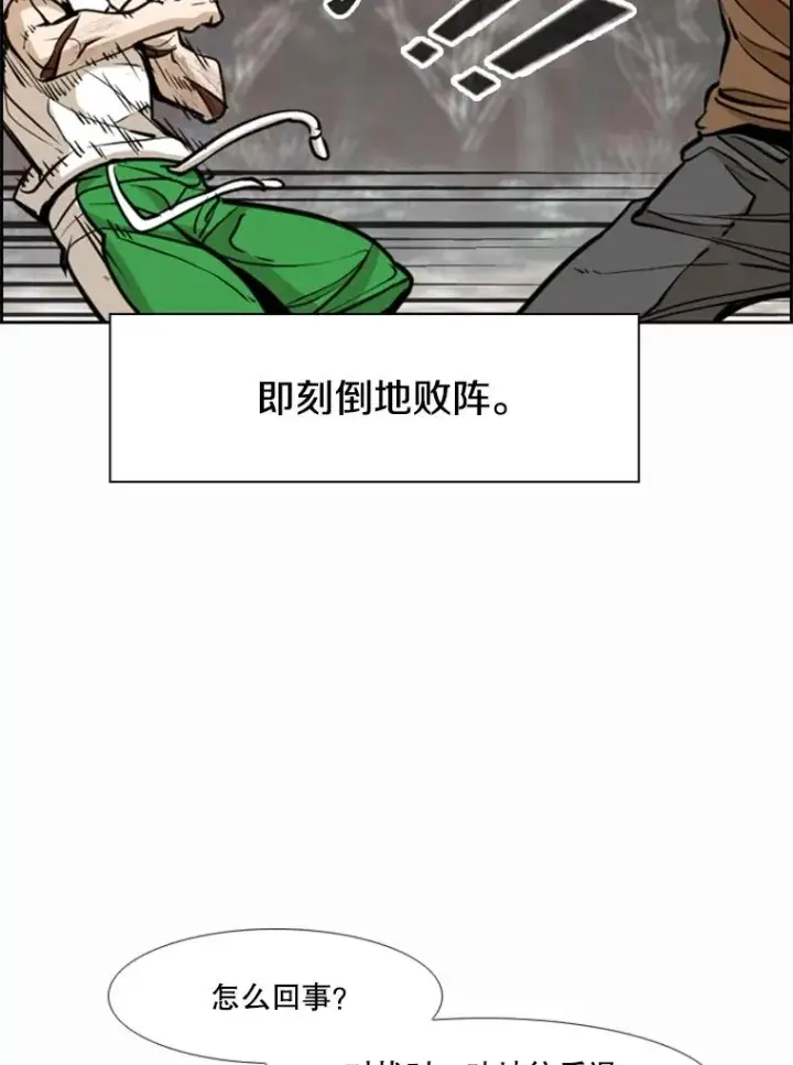 漫画《鲨鱼》239.与郑昌杰的对战第59张图