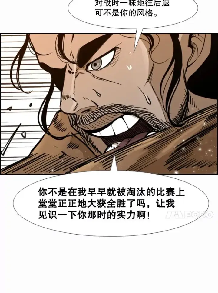 漫画《鲨鱼》239.与郑昌杰的对战第60张图