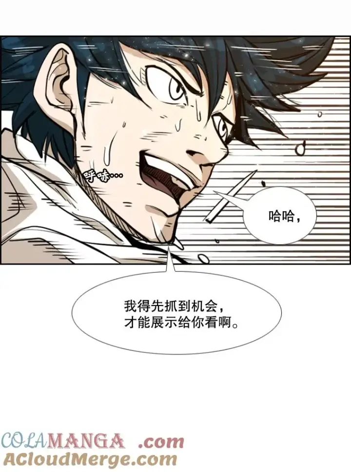 漫画《鲨鱼》239.与郑昌杰的对战第61张图
