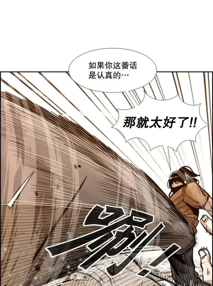 漫画《鲨鱼》239.与郑昌杰的对战第62张图