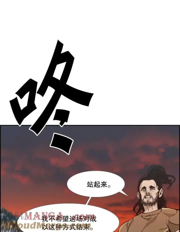 漫画《鲨鱼》239.与郑昌杰的对战第65张图
