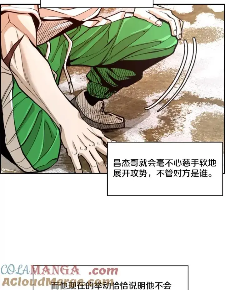 漫画《鲨鱼》239.与郑昌杰的对战第69张图
