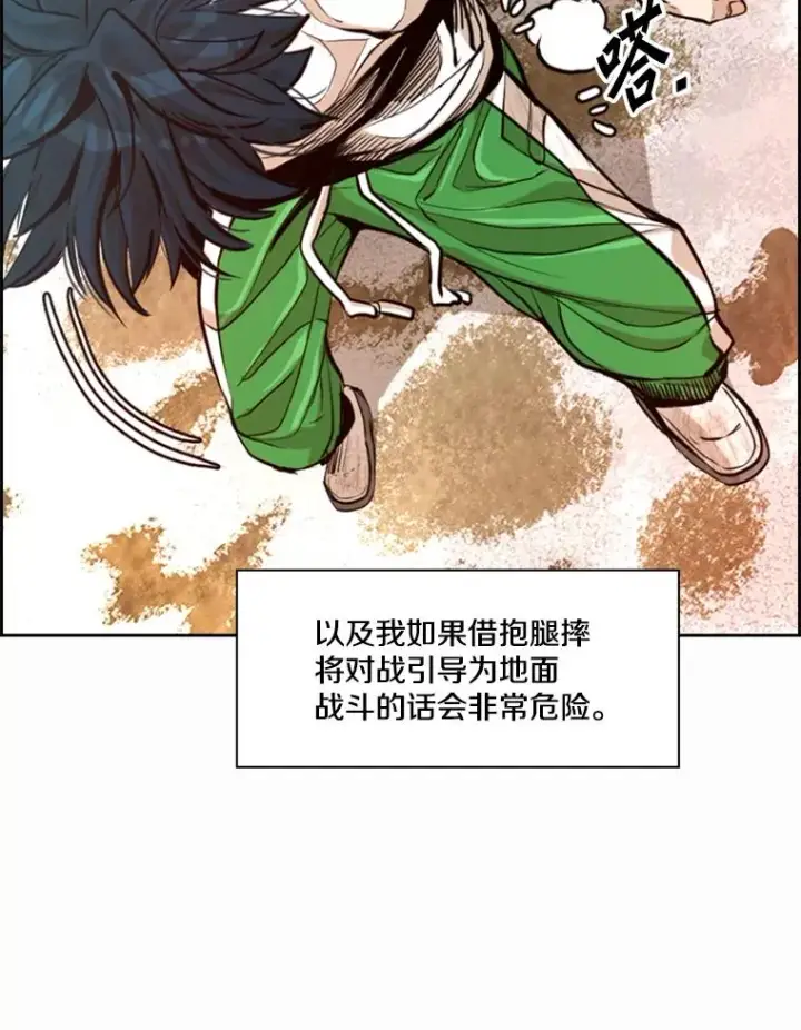 漫画《鲨鱼》239.与郑昌杰的对战第72张图
