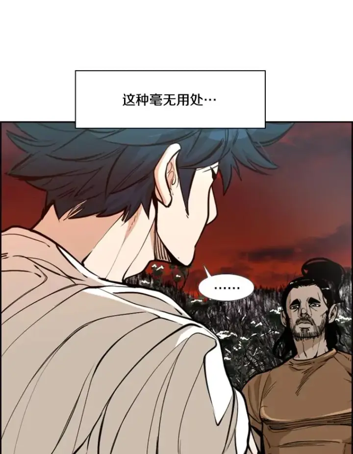 漫画《鲨鱼》239.与郑昌杰的对战第74张图