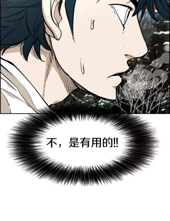 漫画《鲨鱼》239.与郑昌杰的对战第76张图