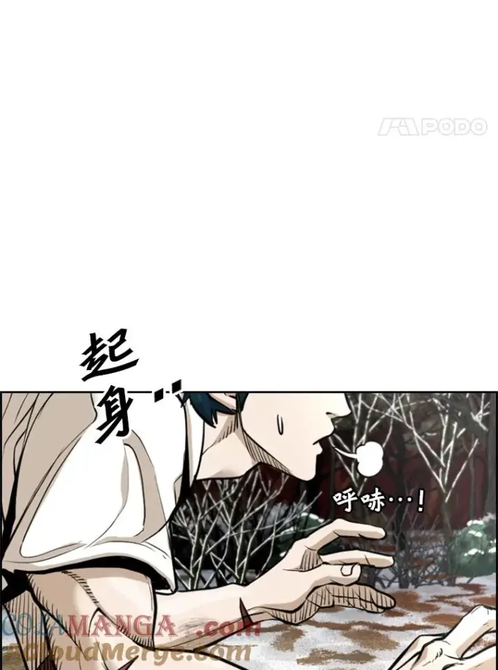 漫画《鲨鱼》239.与郑昌杰的对战第77张图
