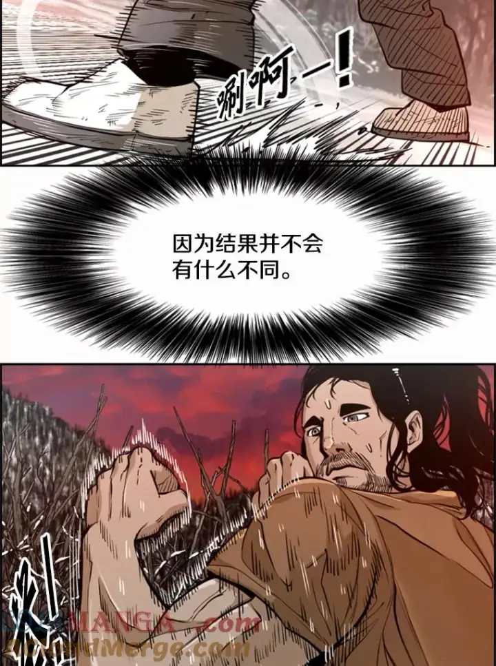 漫画《鲨鱼》239.与郑昌杰的对战第85张图