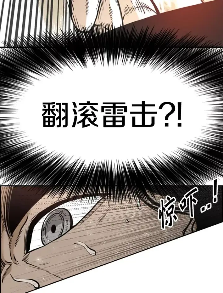 漫画《鲨鱼》239.与郑昌杰的对战第91张图