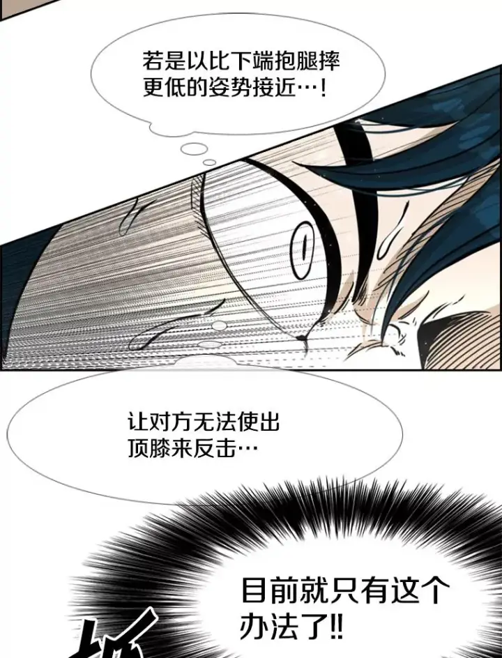 漫画《鲨鱼》239.与郑昌杰的对战第92张图
