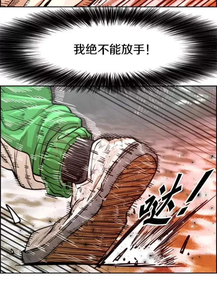 漫画《鲨鱼》239.与郑昌杰的对战第98张图