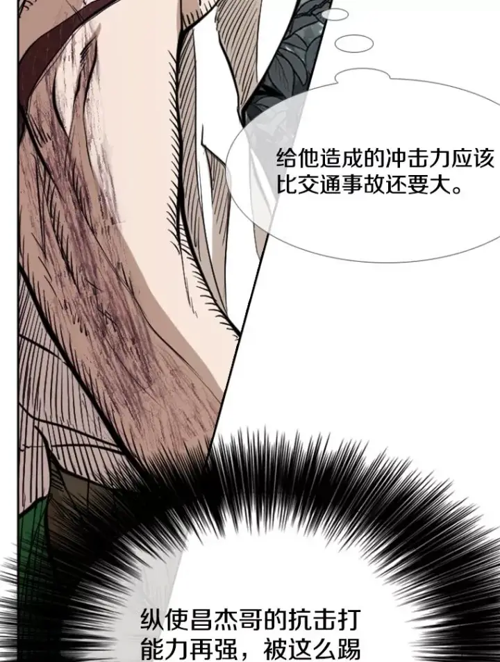 漫画《鲨鱼》240.林中作战第106张图