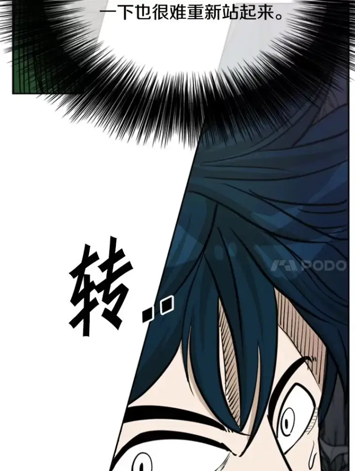 漫画《鲨鱼》240.林中作战第107张图