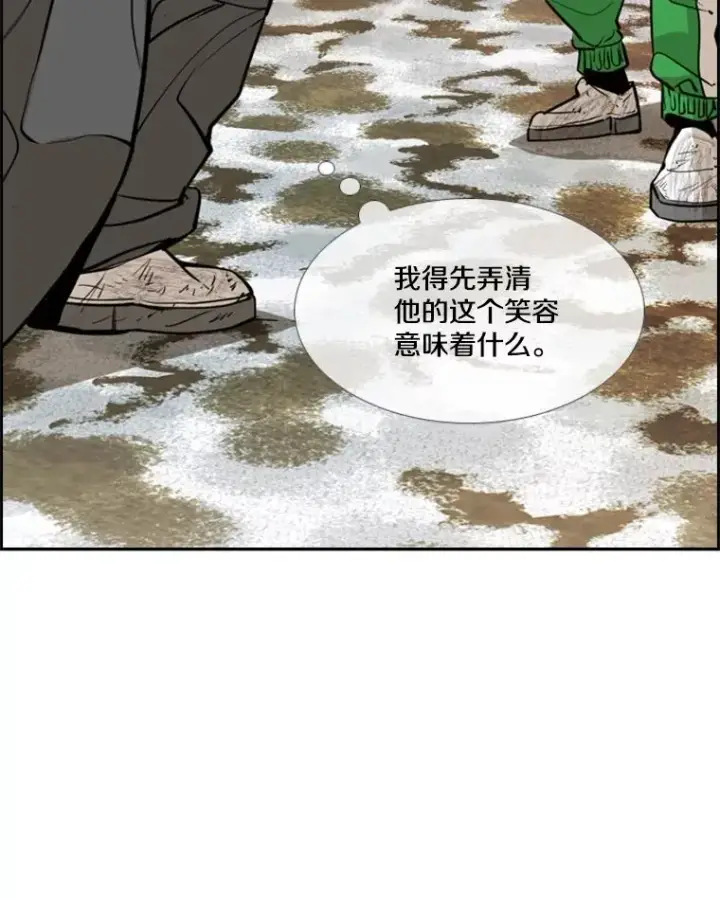 漫画《鲨鱼》240.林中作战第11张图